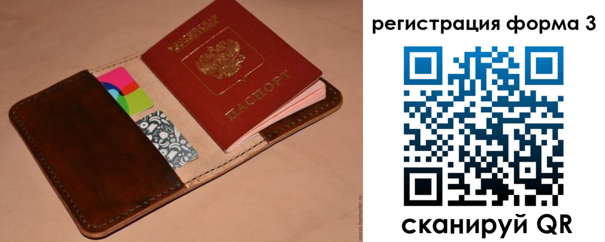 прописка поиск в Красноярском крае