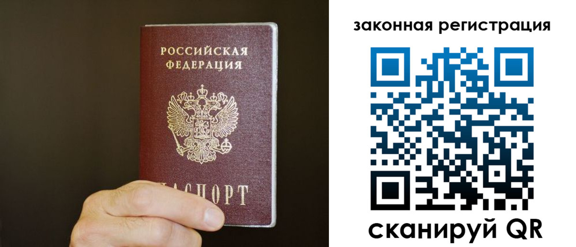 прописка регистрация в Красноярском крае