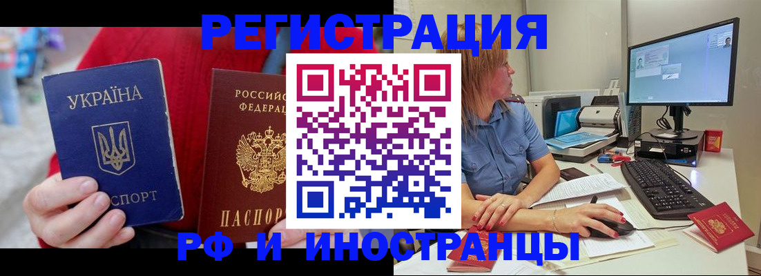 прописка законно в Красноярском крае
