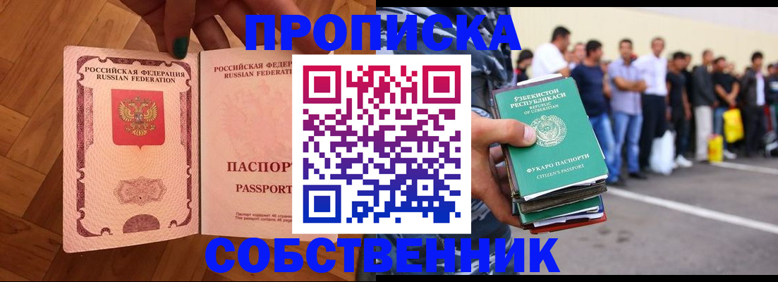 прописка для кредита в Красноярском крае