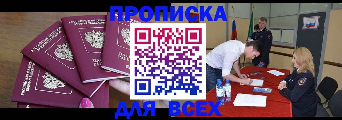 прописка иностранных граждан в Красноярском крае