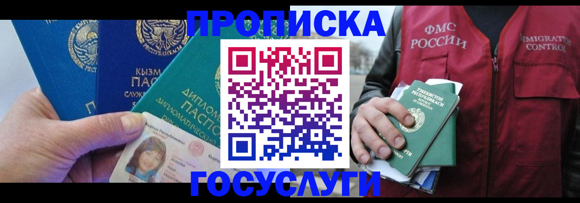 прописка поиск в Красноярском крае