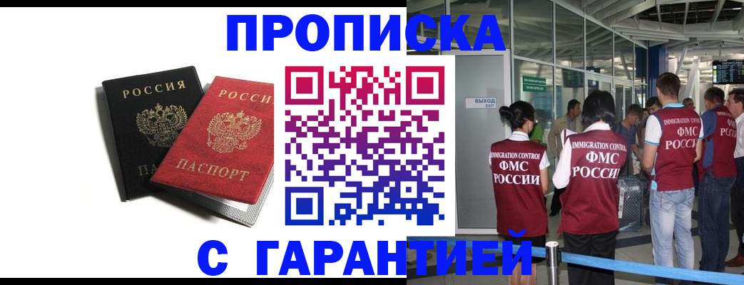 где прописаться в Красноярском крае