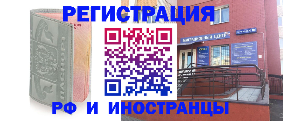 временная прописка в Красноярском крае