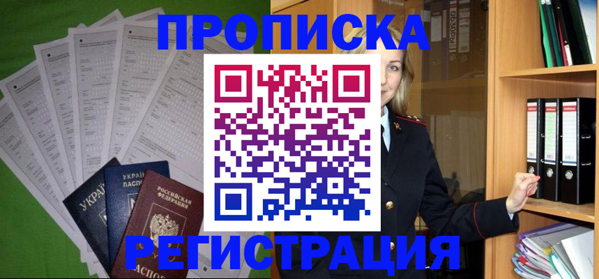 временная регистрация гарантия в Красноярском крае