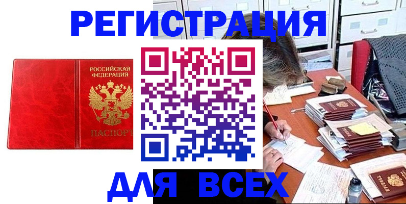 прописка паспорт в Красноярском крае
