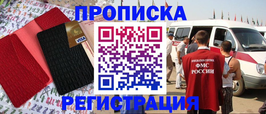 регистрация в Красноярском крае