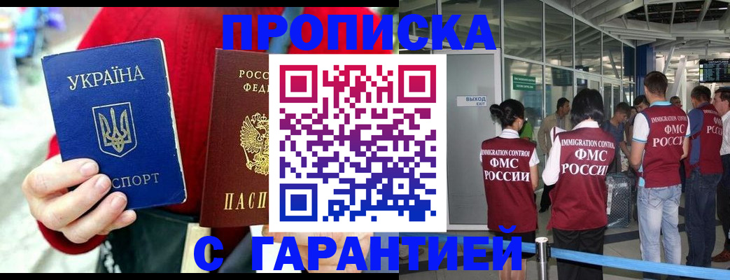 миграционный учет в Красноярском крае